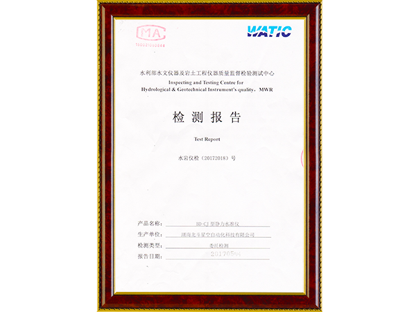 BD-CJ型靜力水準(zhǔn)儀檢測報告