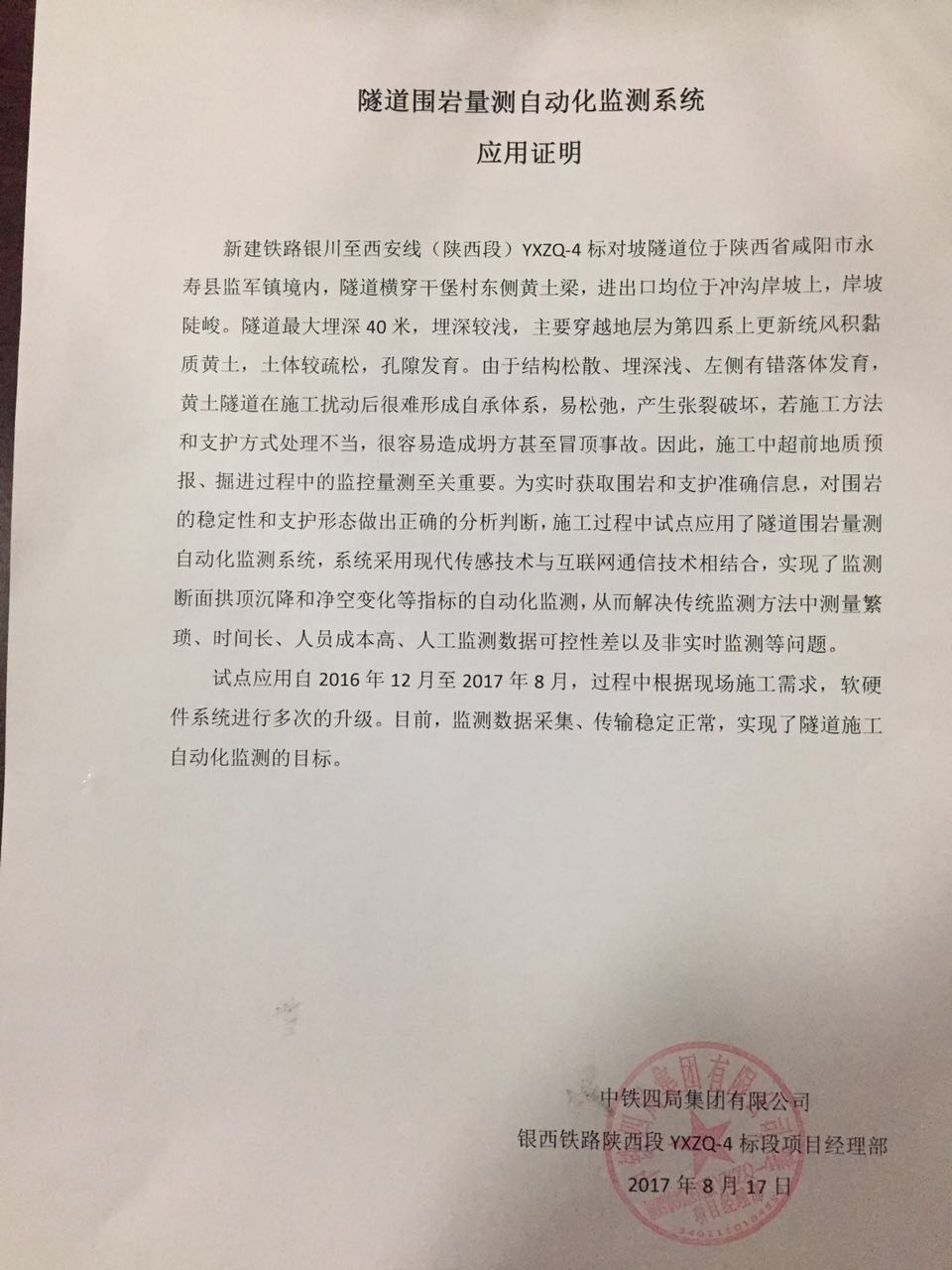 湖南北斗星空自動化科技有限公司,湖南北斗星空自動化科技,北斗星空自動化科技,巖土工程安全監(jiān)測傳感器,采集系統,安全監(jiān)測傳感器