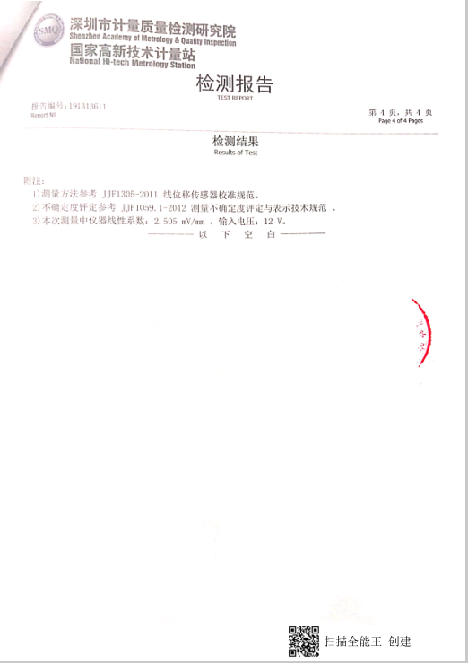 橋梁監(jiān)測,邊坡監(jiān)測,靜力水準(zhǔn)儀,固定式測斜儀,全向位移計(jì),傾角儀,房屋監(jiān)測