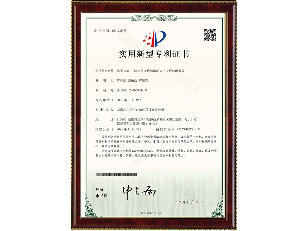橋梁監(jiān)測,邊坡監(jiān)測,靜力水準(zhǔn)儀,固定式測斜儀,全向位移計(jì),傾角儀,房屋監(jiān)測