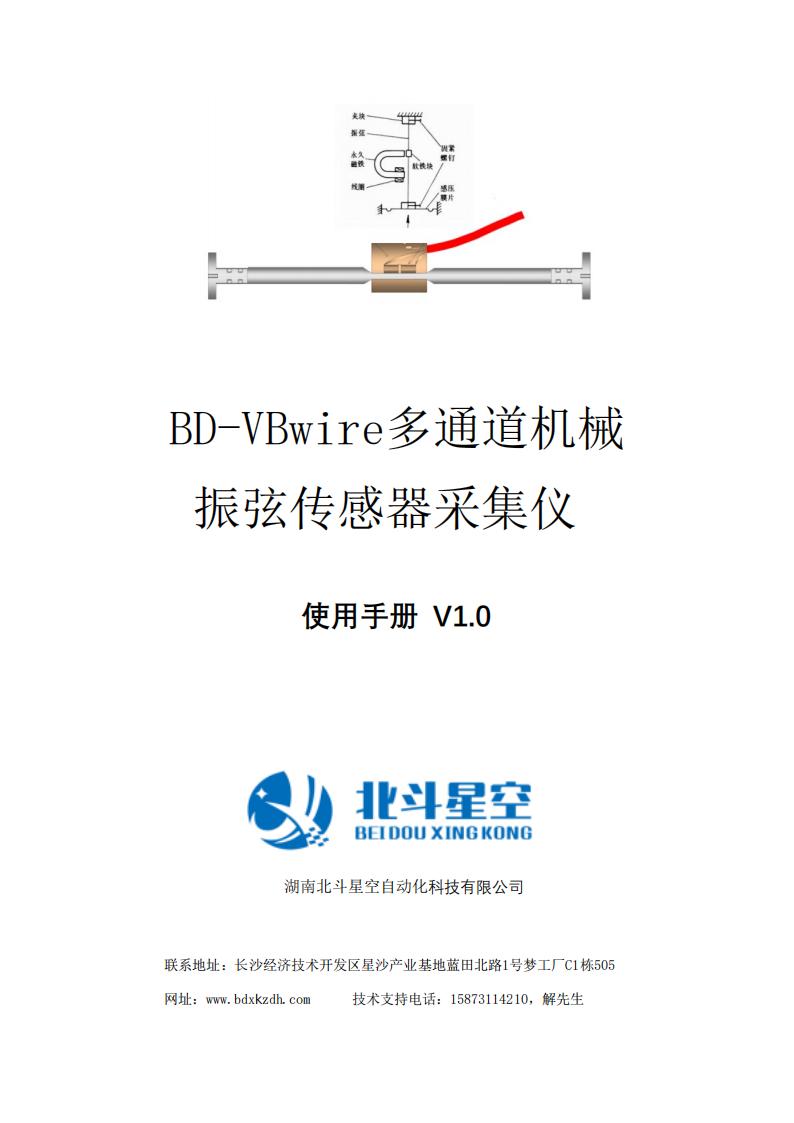 橋梁監(jiān)測,邊坡監(jiān)測,靜力水準儀,固定式測斜儀,全向位移計,傾角儀,房屋監(jiān)測