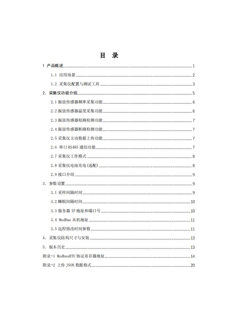 橋梁監(jiān)測,邊坡監(jiān)測,靜力水準儀,固定式測斜儀,全向位移計,傾角儀,房屋監(jiān)測