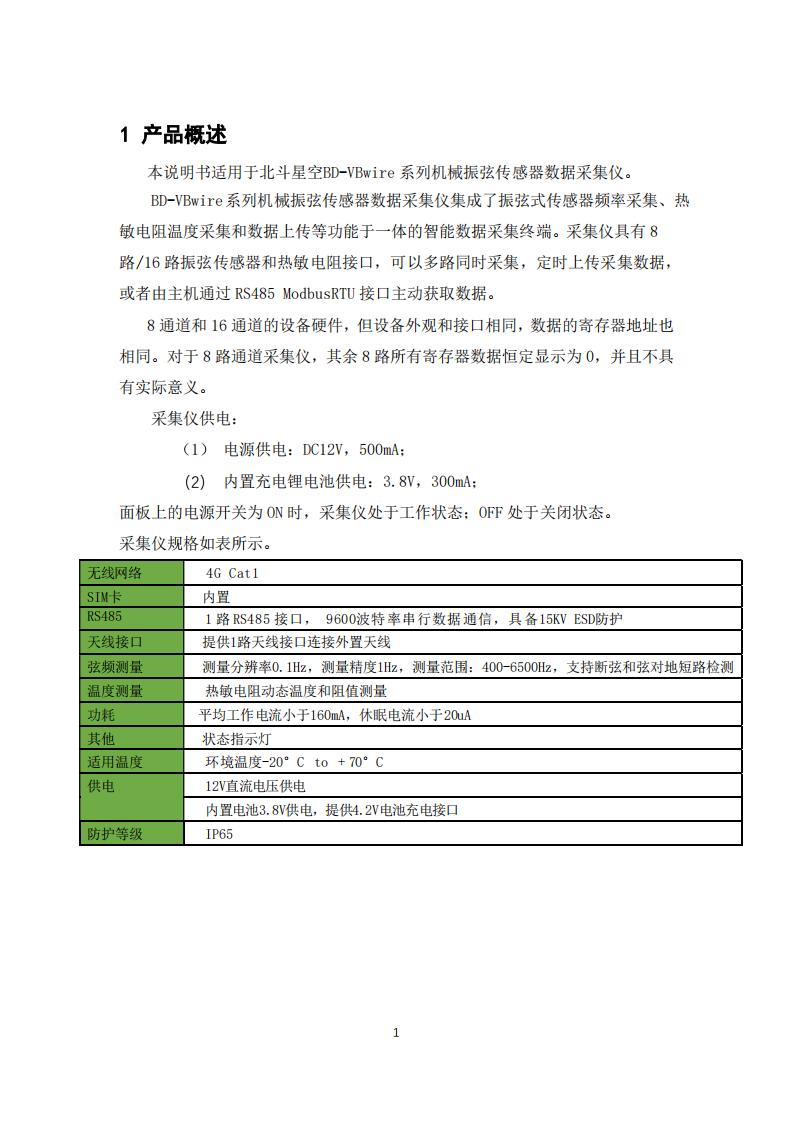 橋梁監(jiān)測,邊坡監(jiān)測,靜力水準儀,固定式測斜儀,全向位移計,傾角儀,房屋監(jiān)測