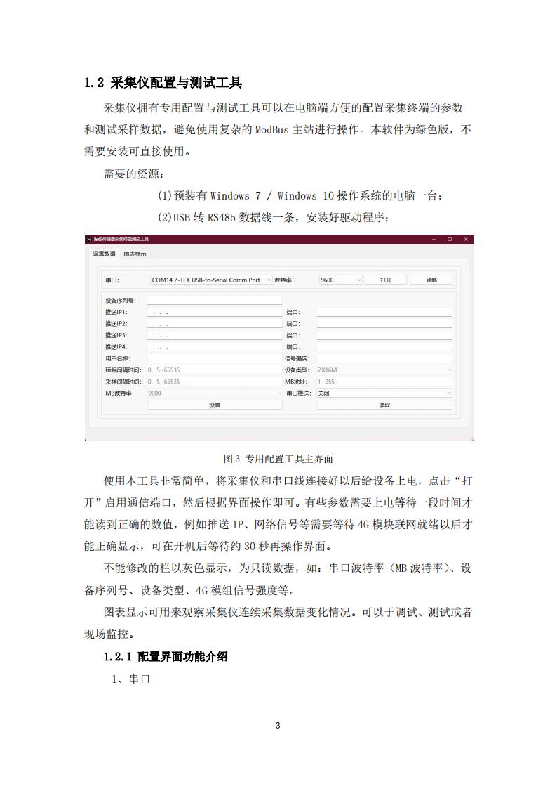 橋梁監(jiān)測,邊坡監(jiān)測,靜力水準儀,固定式測斜儀,全向位移計,傾角儀,房屋監(jiān)測