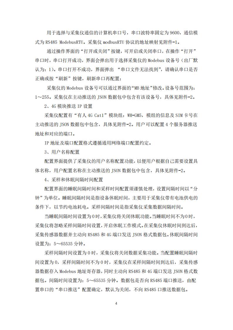 橋梁監(jiān)測,邊坡監(jiān)測,靜力水準儀,固定式測斜儀,全向位移計,傾角儀,房屋監(jiān)測