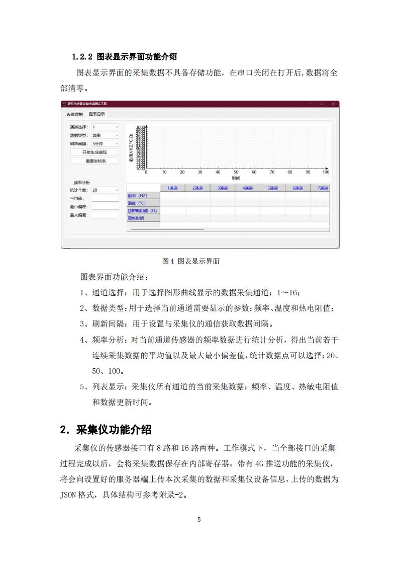 橋梁監(jiān)測,邊坡監(jiān)測,靜力水準儀,固定式測斜儀,全向位移計,傾角儀,房屋監(jiān)測