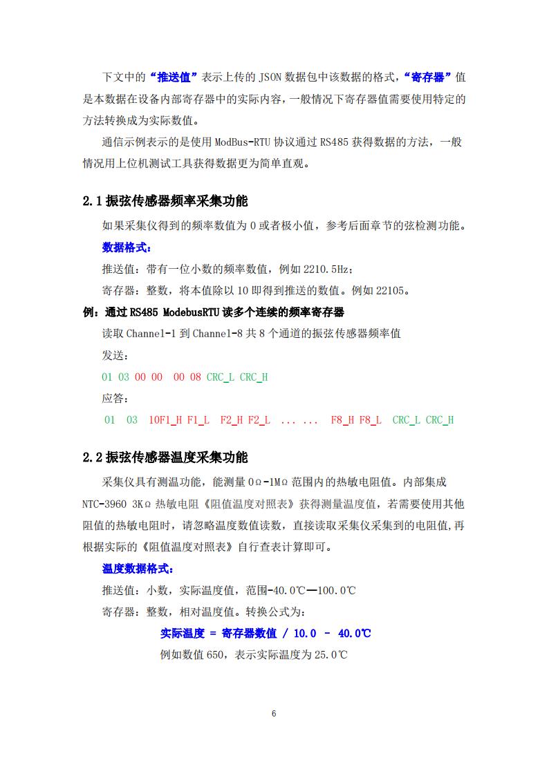橋梁監(jiān)測,邊坡監(jiān)測,靜力水準儀,固定式測斜儀,全向位移計,傾角儀,房屋監(jiān)測