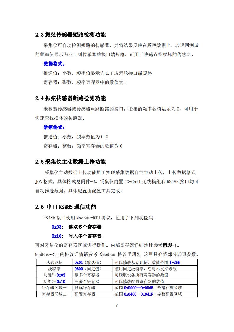 橋梁監(jiān)測,邊坡監(jiān)測,靜力水準儀,固定式測斜儀,全向位移計,傾角儀,房屋監(jiān)測
