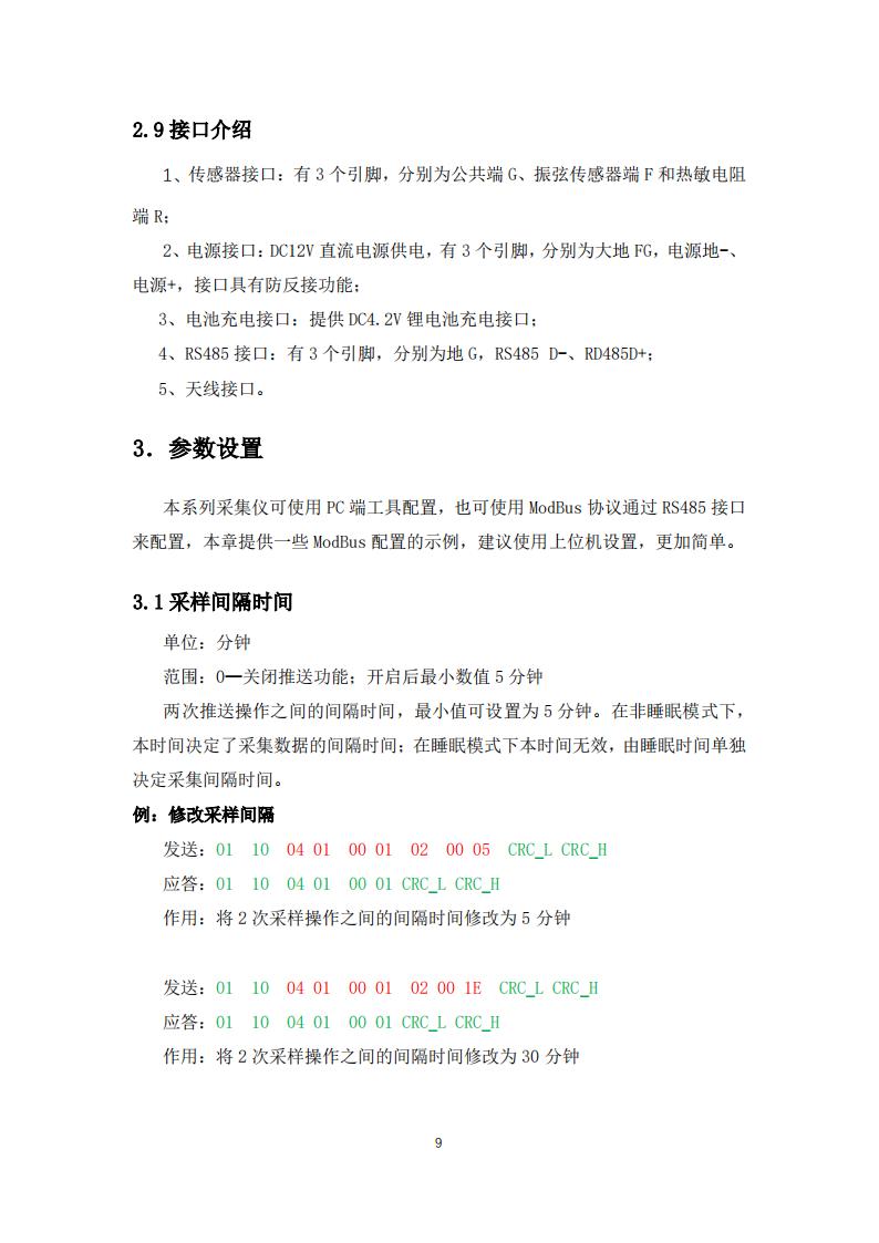 橋梁監(jiān)測,邊坡監(jiān)測,靜力水準儀,固定式測斜儀,全向位移計,傾角儀,房屋監(jiān)測