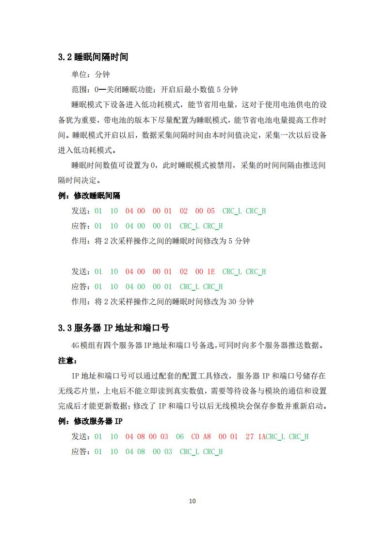 橋梁監(jiān)測,邊坡監(jiān)測,靜力水準儀,固定式測斜儀,全向位移計,傾角儀,房屋監(jiān)測
