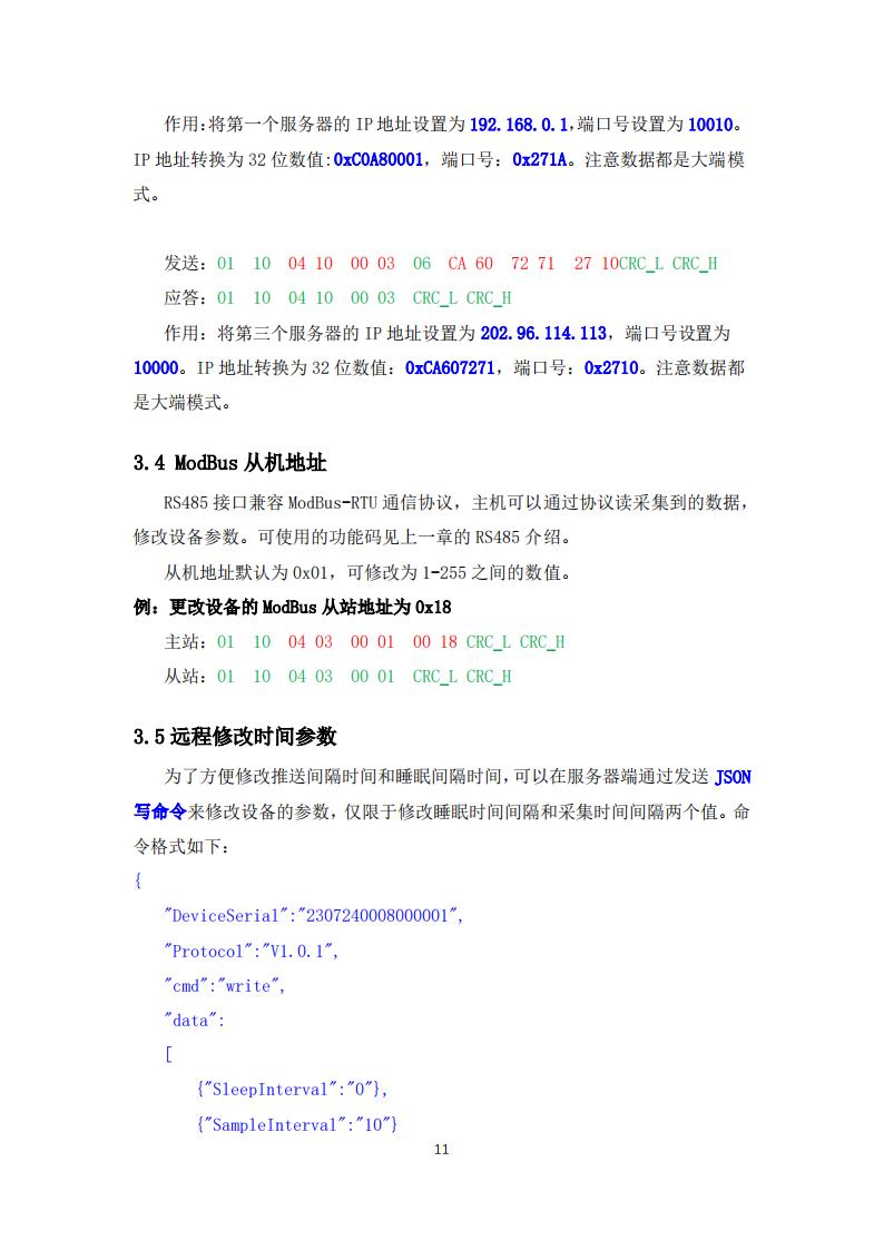 橋梁監(jiān)測,邊坡監(jiān)測,靜力水準儀,固定式測斜儀,全向位移計,傾角儀,房屋監(jiān)測