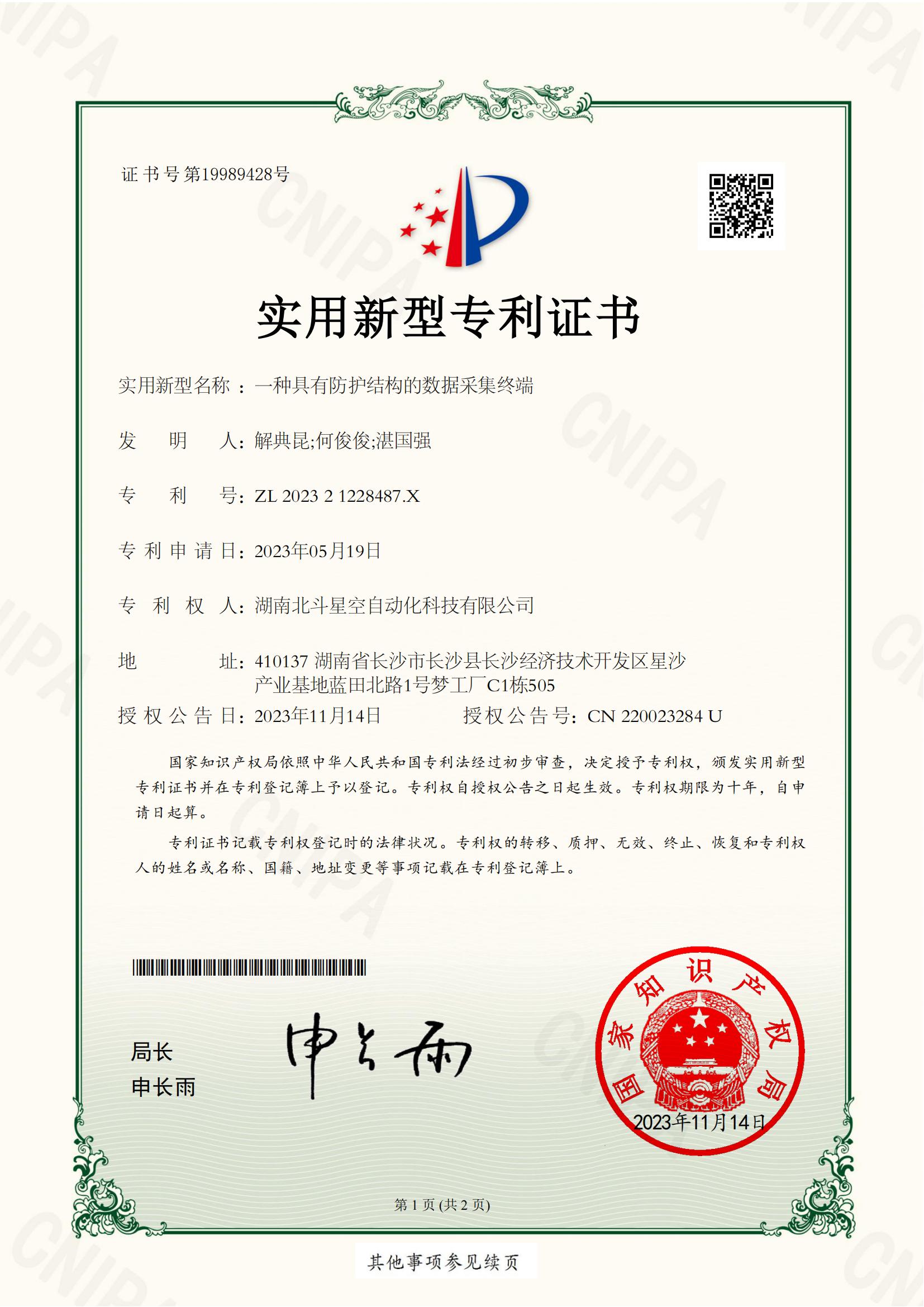 橋梁監(jiān)測,邊坡監(jiān)測,靜力水準(zhǔn)儀,固定式測斜儀,全向位移計,傾角儀,房屋監(jiān)測
