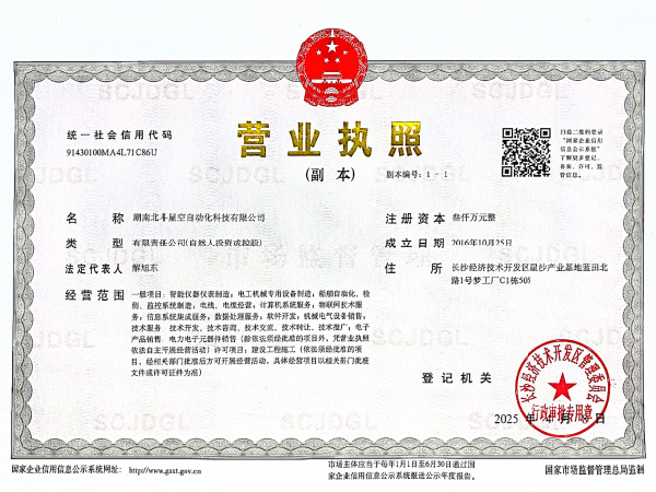 橋梁監(jiān)測,邊坡監(jiān)測,靜力水準(zhǔn)儀,固定式測斜儀,全向位移計,傾角儀,房屋監(jiān)測